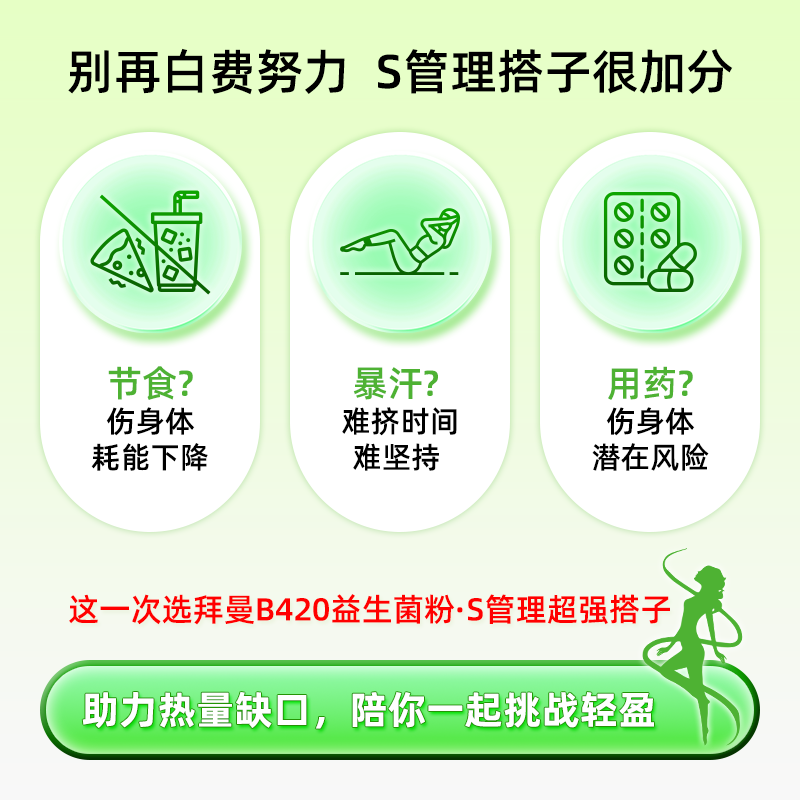 拜曼白芸豆酵素B420益生菌粉膳食纤维白芸豆阻断剂餐前即食型乳酸菌 10袋*6盒