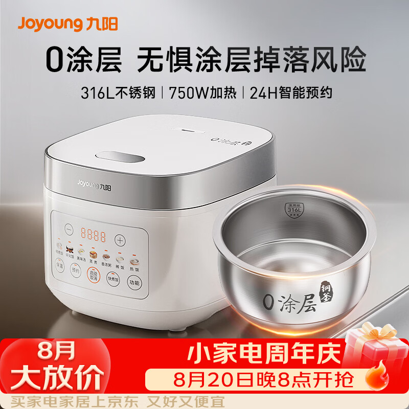 九阳（Joyoung）电饭煲3L家用电饭锅不锈钢内胆316L微压煮饭锅2-3人智能预约0涂层煲汤煮粥锅 F-30F335L