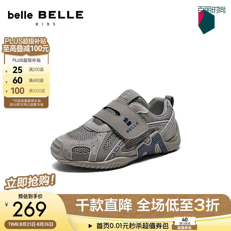 百丽潮酷撞色老爹鞋童鞋商场同款便捷魔术贴休闲鞋95970C86 灰色 33