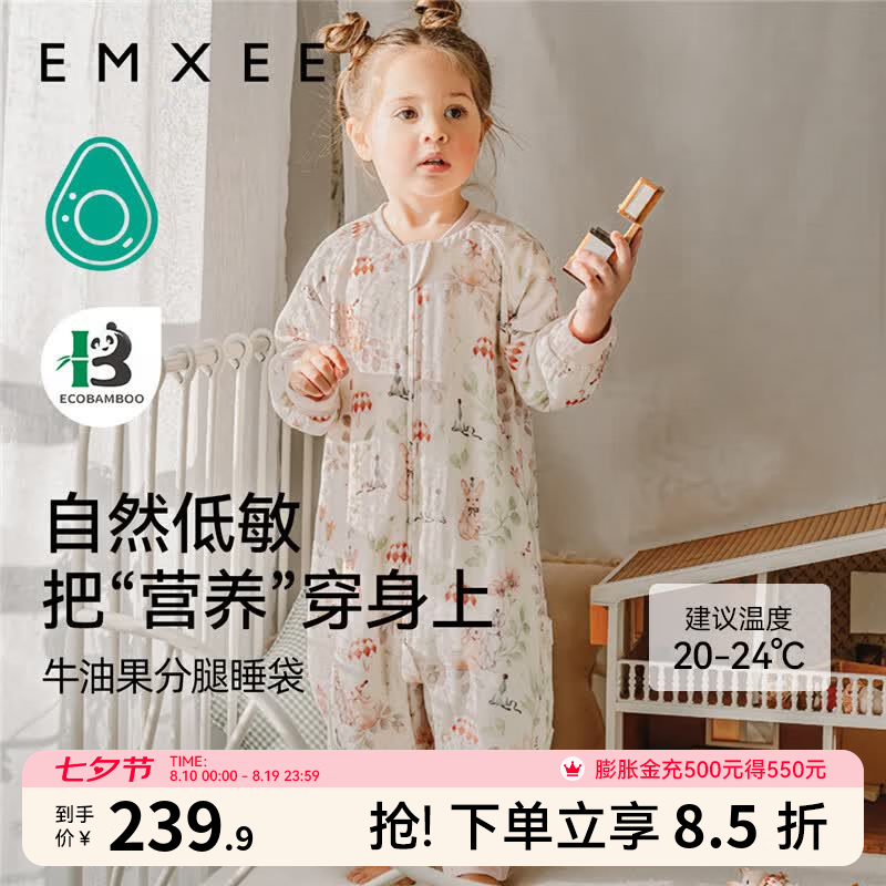 嫚熙（EMXEE）婴儿分腿睡袋宝宝纱布四季通用薄款儿童中大童牛油果纱罗防踢被 精灵密语【六层长袖】带温感标 建议室温：20-24℃ 90码(适合78-90cm)