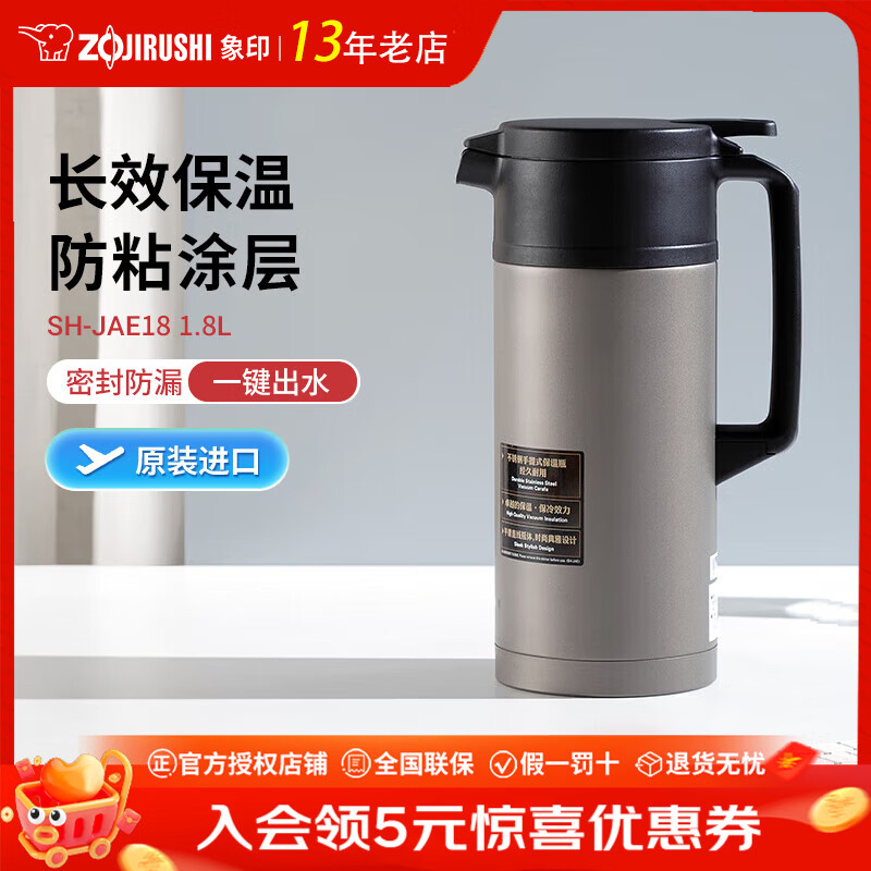 象印(ZO JIRUSHI)保温壶手提大容量不锈钢进口家用真空保冷壶暖水壶热水瓶SH-JAE JAE18-灰色 1.8L