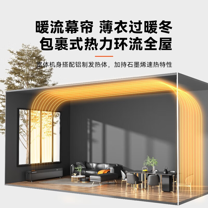 大宇（DAEWOO）石墨烯踢脚线取暖器/电暖器/电暖气/暖气片/烤火炉家用卧室加湿语音防水电暖风负离子净化移动地暖 上火焰踢脚线QN07