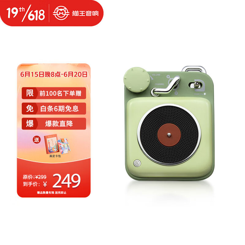 猫王音响 原子唱机B612 MW-P1便携式复古蓝牙音箱智能语音通话音响户外迷你小音响创意礼品 原野绿