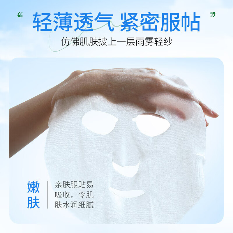 植物面膜保湿滋润柔嫩清爽润泽面膜干燥面部 蓝莓水嫩倍护面膜1片（随机发）