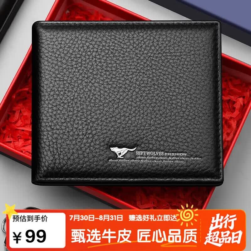 闻香识女，看包识男：男士钱包选购攻略