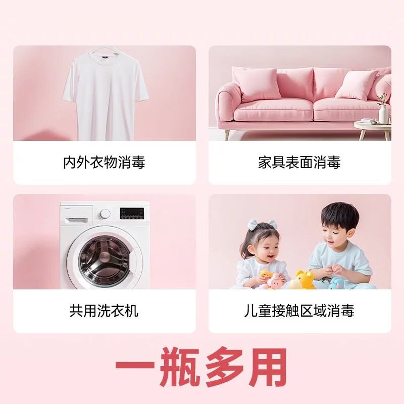 【商超同款】自然香氛消毒液()杀菌99.999% 滴露消毒液1L 自然香氛消毒液1L四瓶