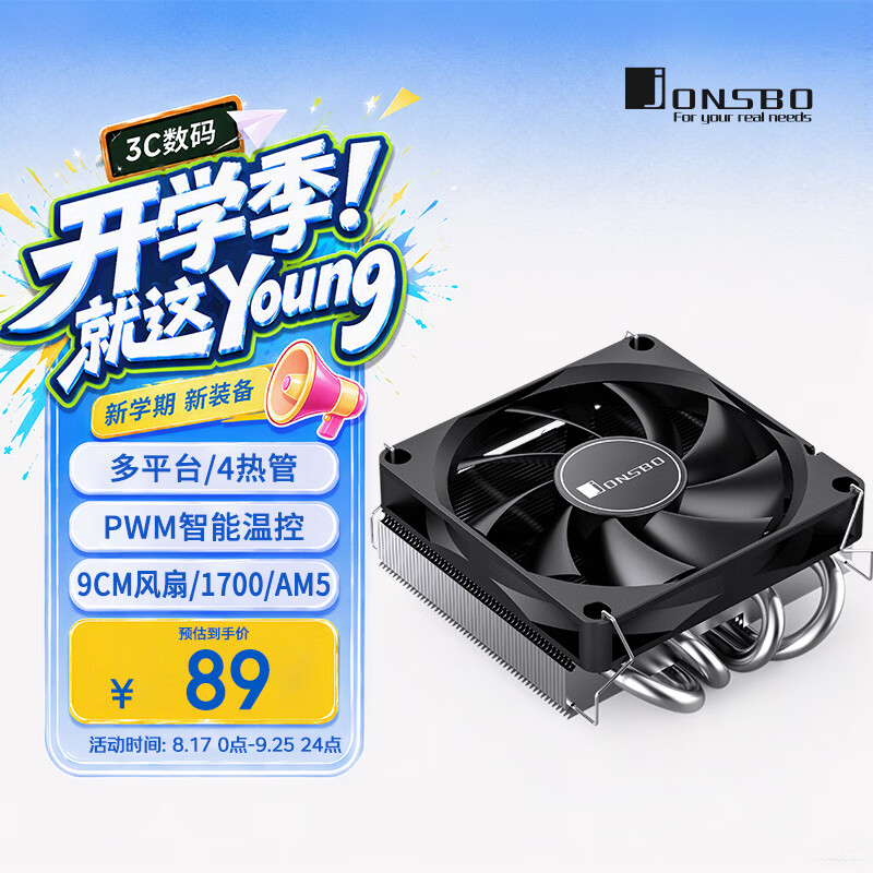风冷散热差？水冷会漏液？电脑散热器之我荐！