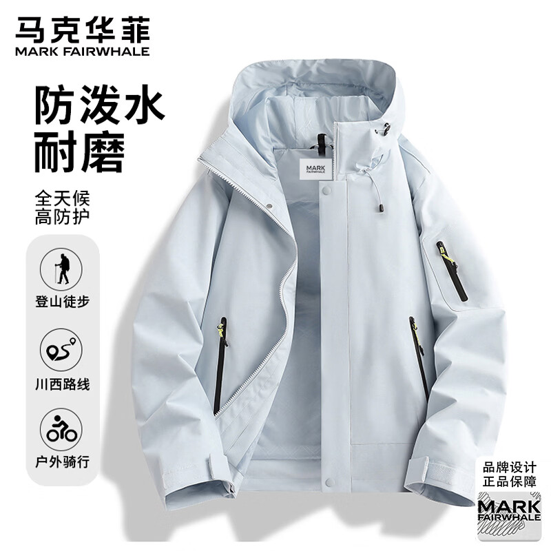 马克华菲(MARK FAIRWHALE)三合一冲锋外套男春秋季新款三防男士连帽夹克 卡其【单衣】 XL