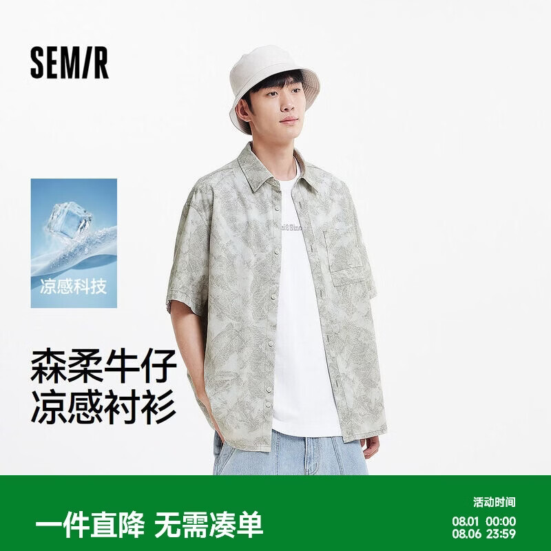 森马（Semir）森柔|短袖衬衫男夏季牛仔衬衣外套凉感宽松轻薄上衣103325104101
