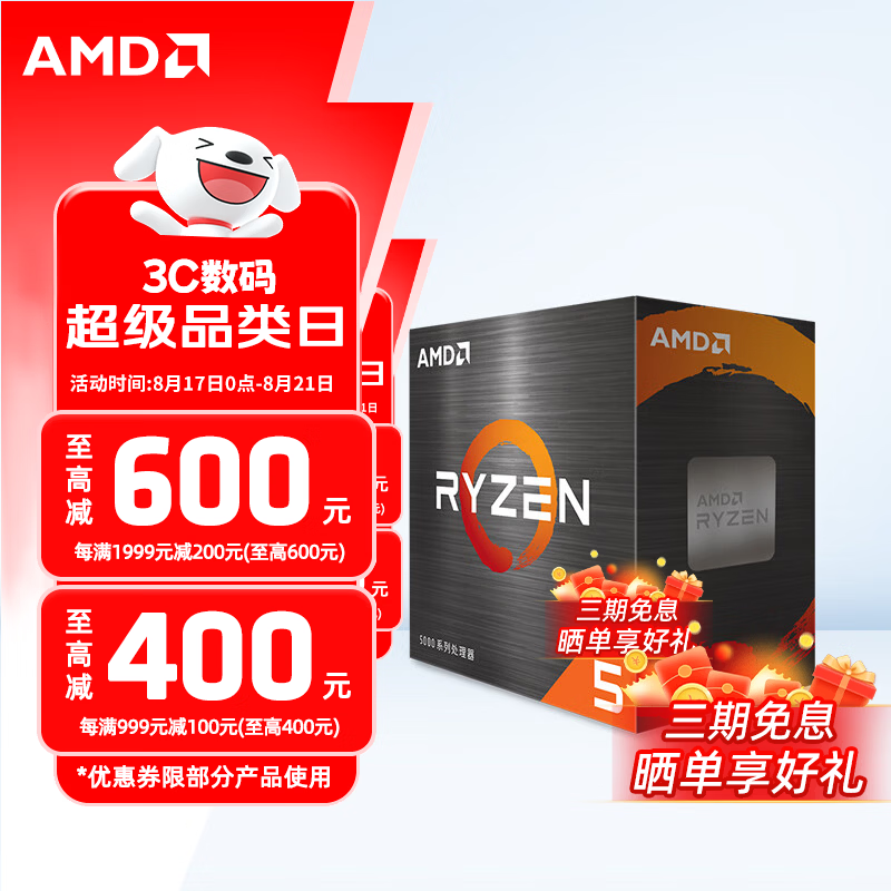 AMD 锐龙 CPU 台式机处理器 R5 5600 散片CPU