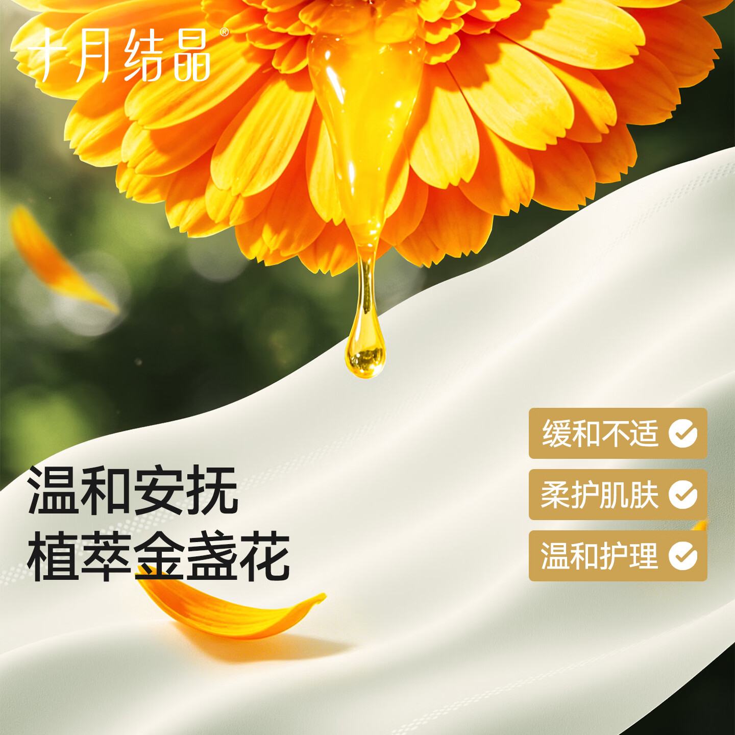 十月结晶婴儿乳霜纸云柔纸巾宝宝专用柔润抽纸面巾超柔 【加柔版】 3层 120抽*18包