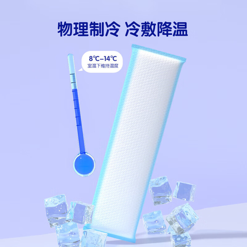 安可新孕产妇会阴冷敷垫顺剖两用产后敷贴 一次性冰垫袋物理降温 冷敷垫2条