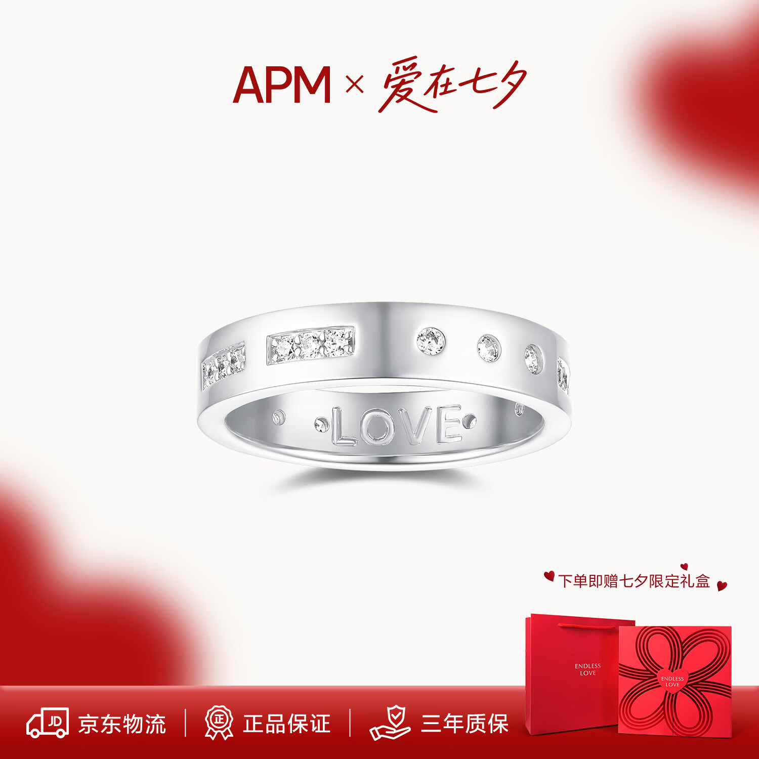 APM Monaco【七夕礼物】摩斯密码素圈戒指情侣款A20448OX【限定礼盒】