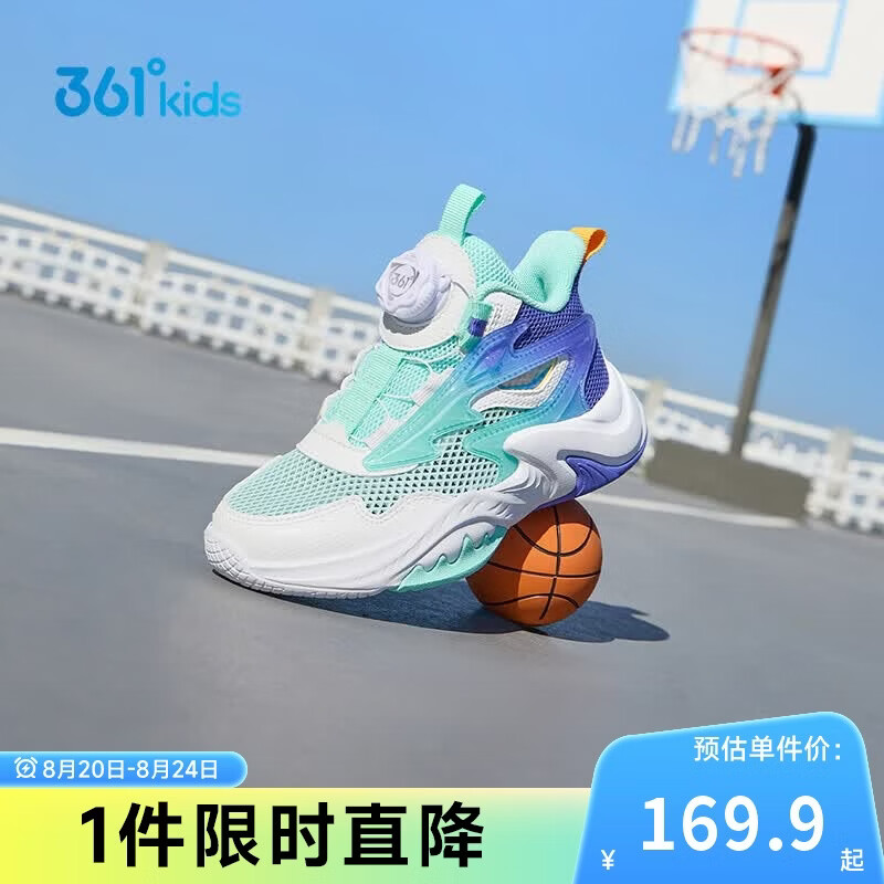 361°儿童篮球鞋2026夏男小童实战旋钮扣透气耐磨篮球鞋  绿30