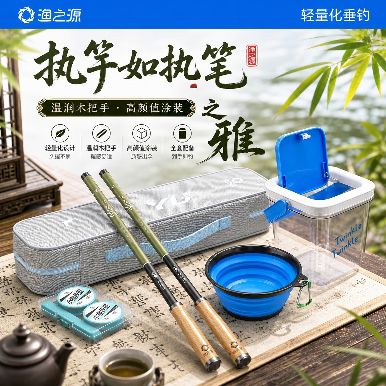 渔之源小物钓鱼竿溪流竿短杆小物钓鱼竿短节鱼竿迷你小物竿套装  【开钓套装】雾色绿2.7米+溪流小物全套配件 软调