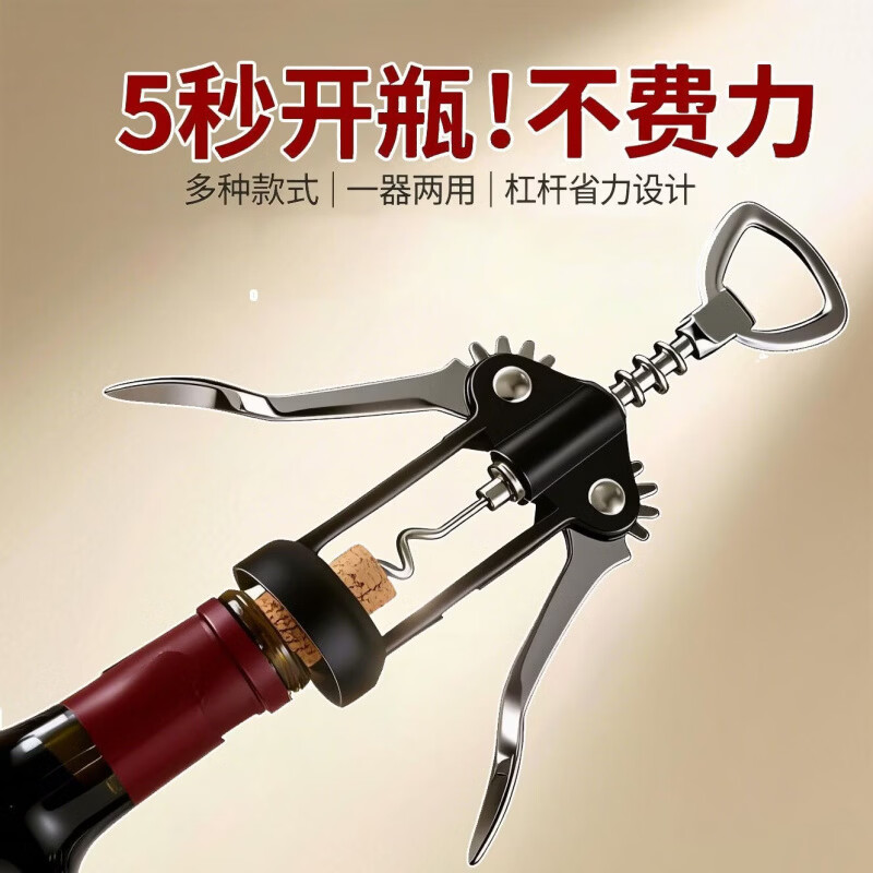 CRHMMFLF红酒开瓶器家用葡萄酒啤酒香槟手动起酒器不锈钢倒酒器套装 SETL款【全新升级款】 红酒搭档【开瓶省力+钻头加强】