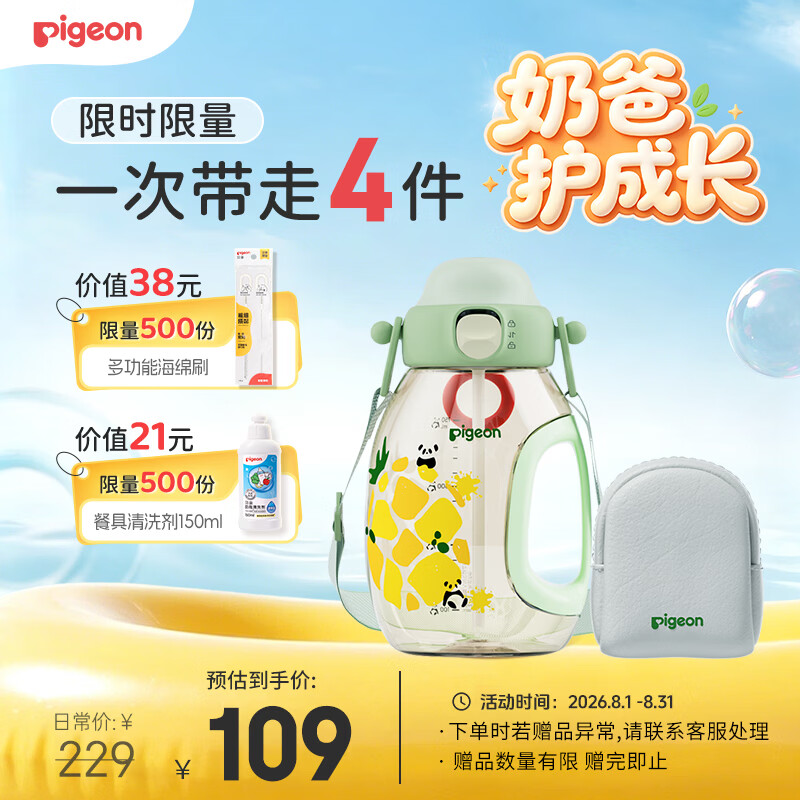 贝亲吨吨桶儿童水杯2岁+直饮吸管杯ppsu750ml幼儿园学生水壶 绿色