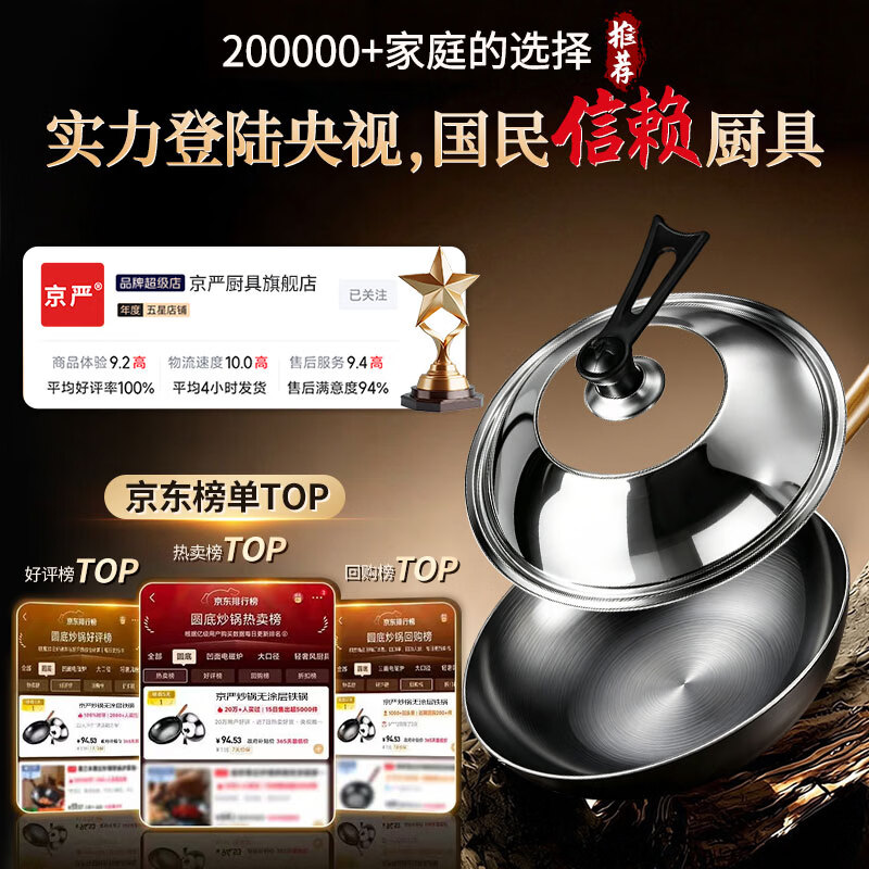 京严家用炒菜锅精铁锅无涂层不粘锅轻量圆底锅具燃气灶电磁炉用已开锅 【粘锅包退】炒锅+盖+铲 适用3-5人 32cm 0涂层不掉渣丨国标1级耐磨丨365天泡水不生锈