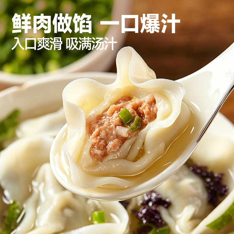 慷达皮臻好大馄饨元宝混沌速冻食品方便速食半成品 皮臻好馄饨*15