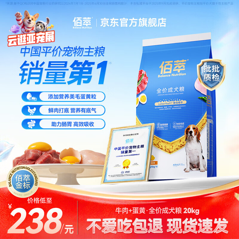 佰萃金标狗粮小中大型犬通用型幼犬成犬专用金标全价犬粮 牛肉 蛋黄+金标成犬粮20kg40斤