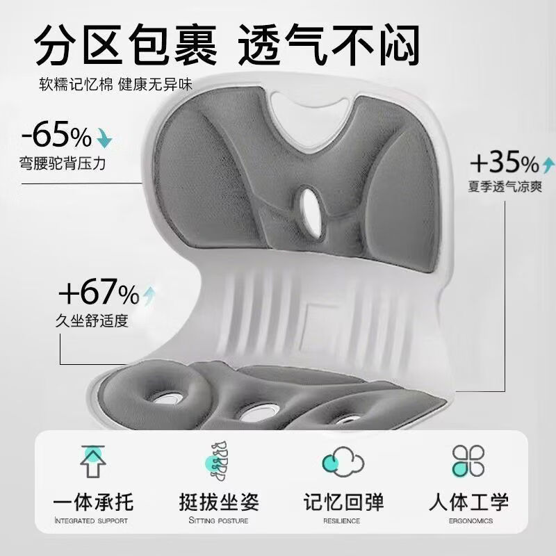 梦丝洛护腰坐垫久坐神器人体工学靠背坐垫椅办公室支撑久坐屁股不疼不累 沉静灰