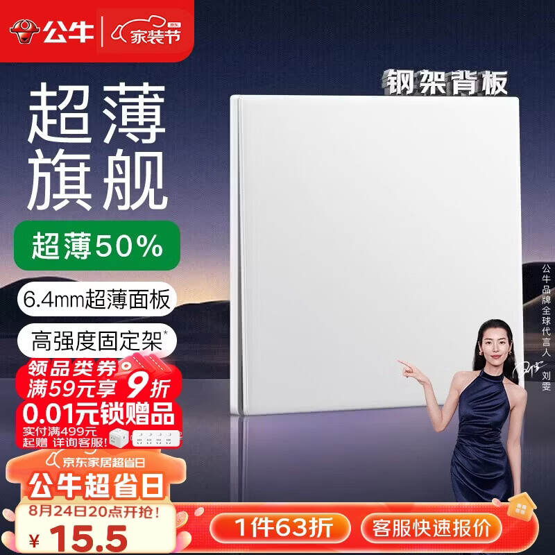 公牛（BULL）开关插座 G60系列一开双控开关超薄大面板开关G60K112暮雪白