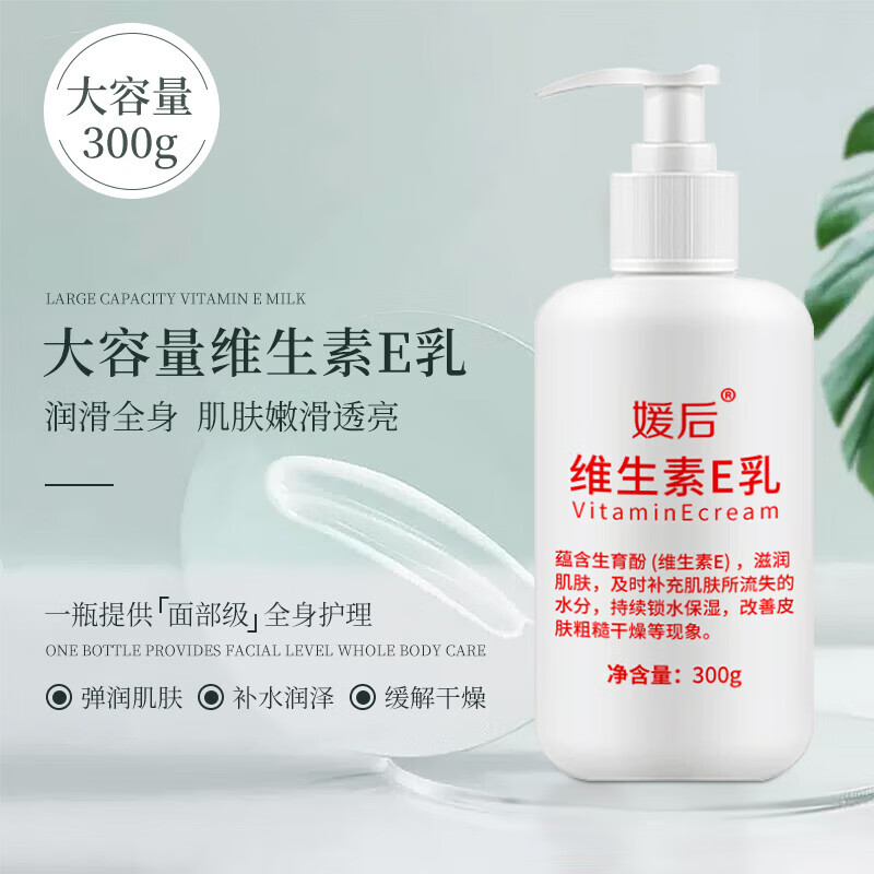 YUHOO维生素e乳液补水保湿滋润防干燥干裂非医用润肤面霜 300g 3瓶