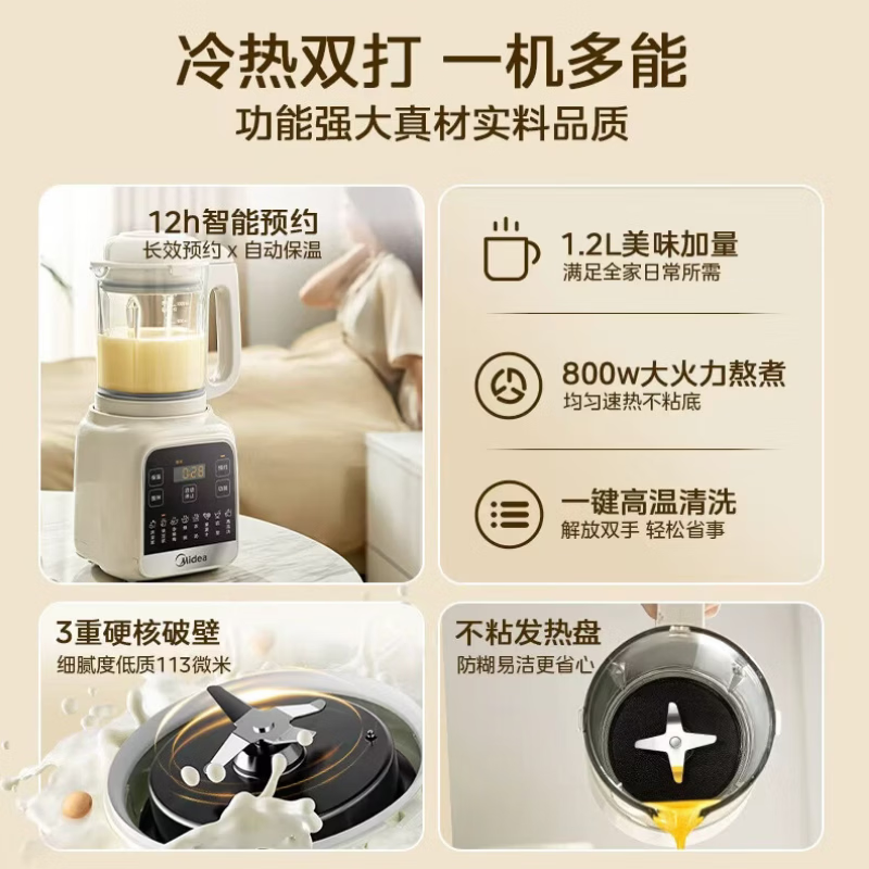 1号会员店尊享年卡送【美的破壁机1.2L+240枚鸡蛋】下载1号会员店可领