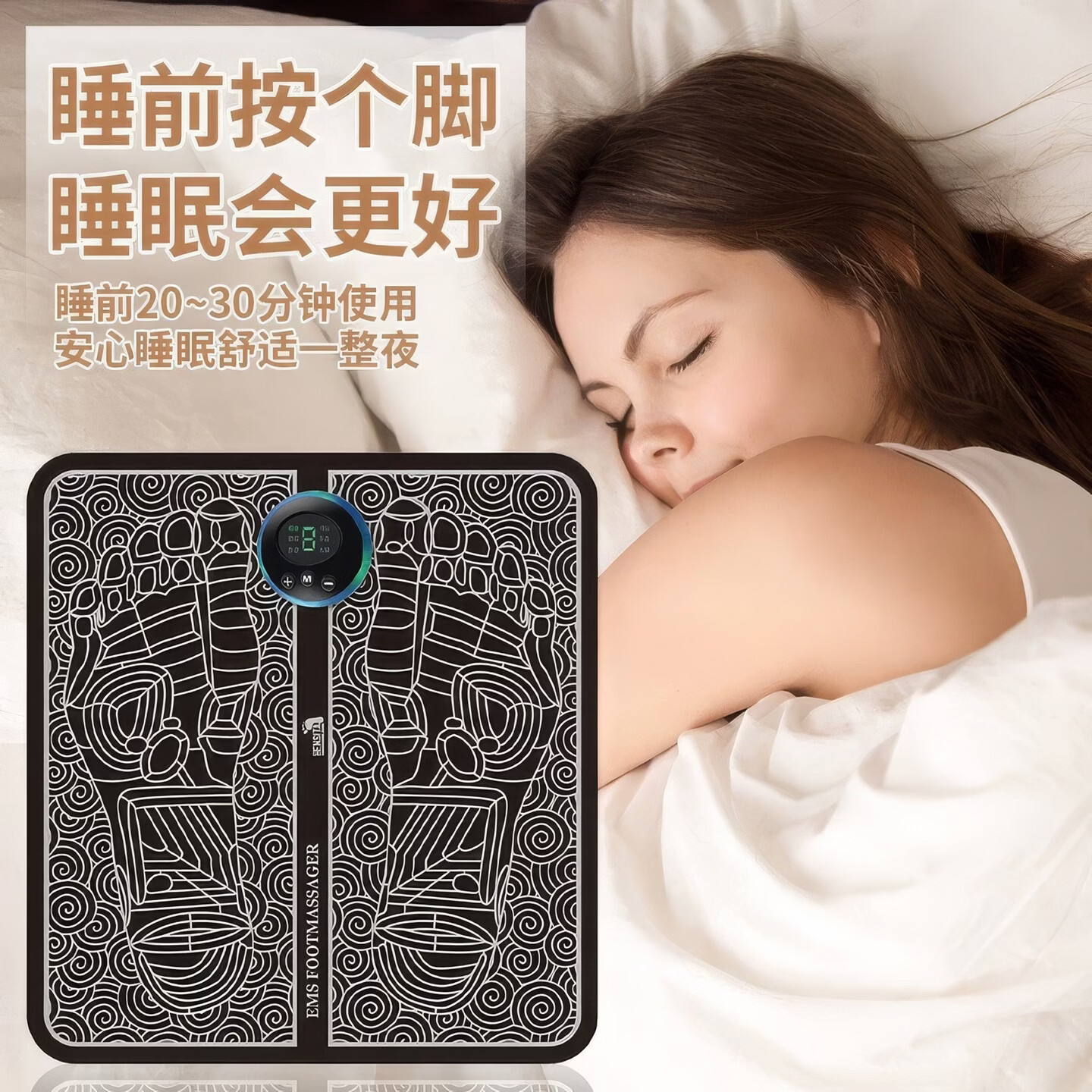 魅诺斯足底按摩仪器家用全自动微电脉冲脚底经络神器足部按摩脚垫足疗机 B款