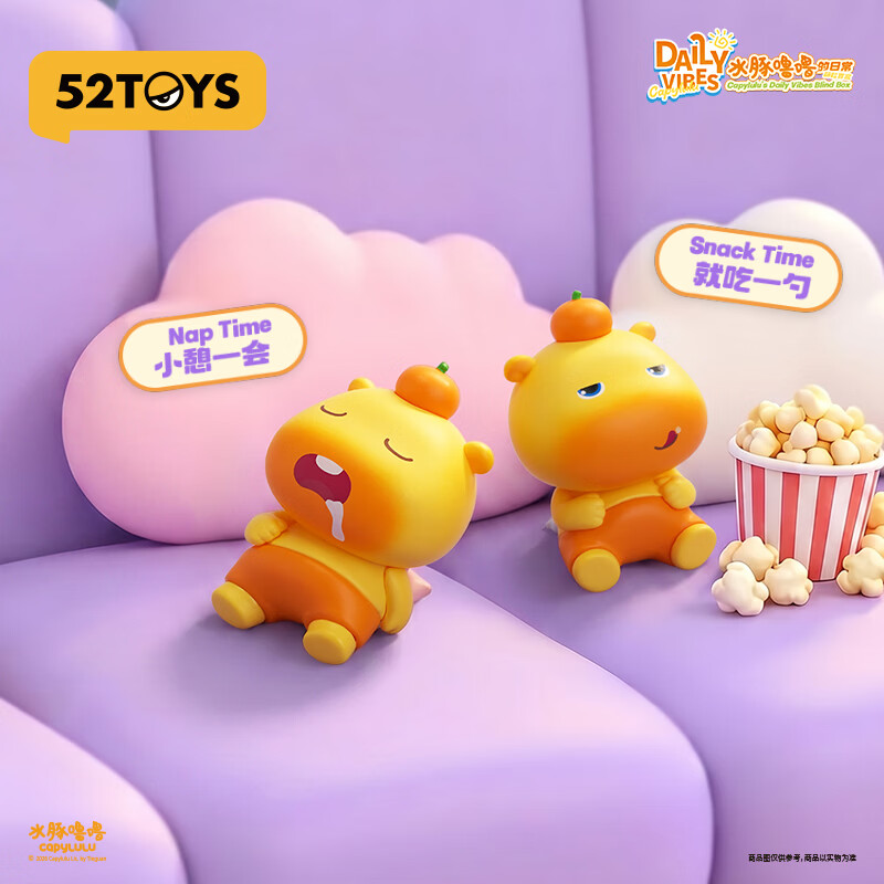 52TOYS小水豚噜噜的日常萌粒盲盒潮玩动漫玩偶手办男生女生生日礼物 端盒(内含12只 不重复 抽隐藏)