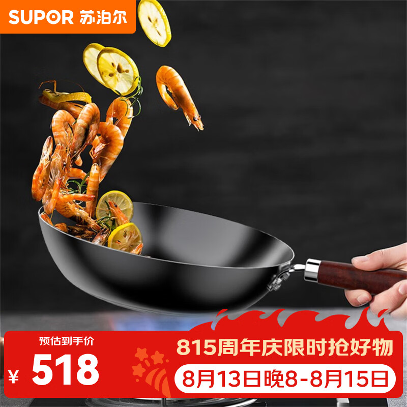 苏泊尔（SUPOR）苏泊尔炒锅厨尚无涂层精铁不锈锅 无涂层精铁 32cm