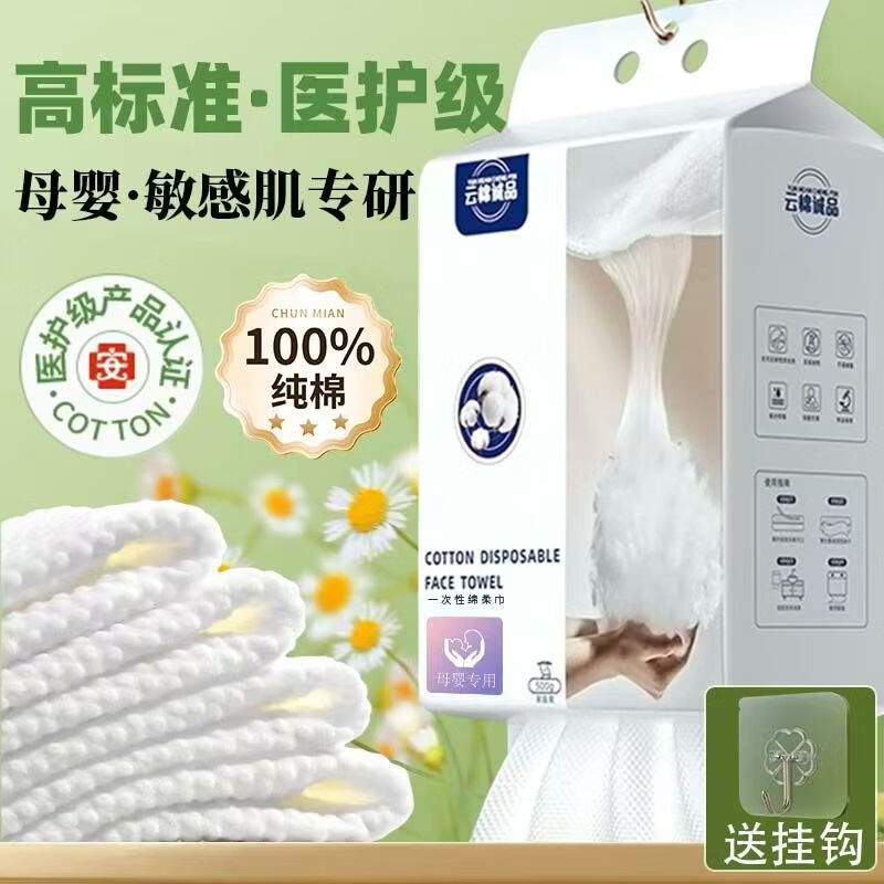 云棉诚品【首单特惠】棉柔巾婴幼儿全棉一次性洗脸巾干湿两用160抽卸妆棉 4提【640抽约2000克】超厚加大珍珠纹
