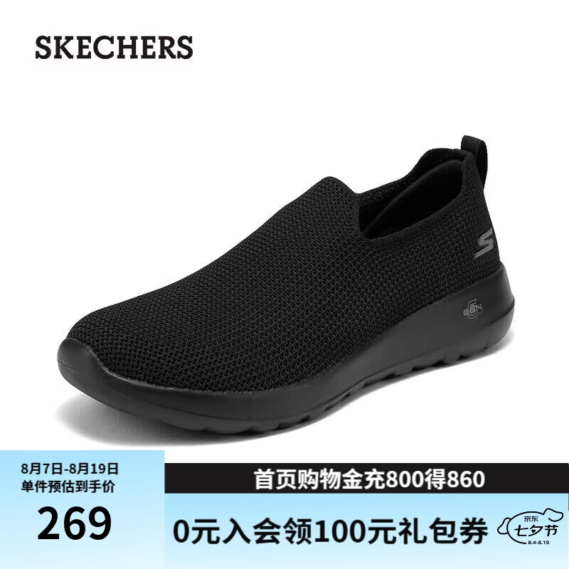 斯凯奇（Skechers）七夕情人节礼物健步鞋男鞋网面透气一脚蹬休闲鞋软底减震运动鞋