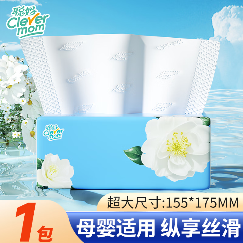 聪妈抽纸纸巾4层加厚整箱抽纸纸抽餐巾纸卫生纸厕纸擦手纸 4层 75抽*1包