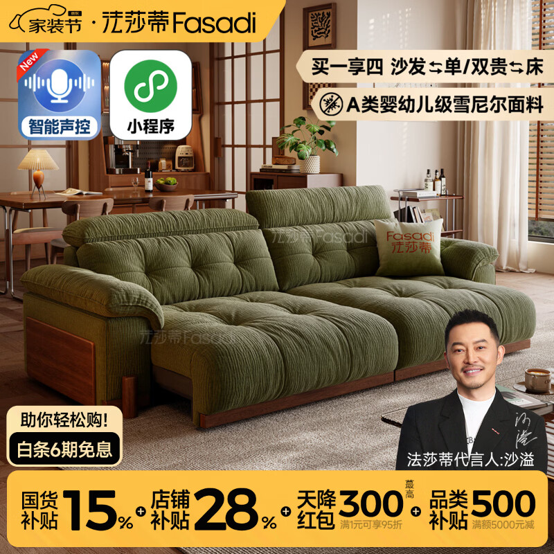 法莎蒂棠悦电动沙发功能可躺可睡客厅2026新款布艺可伸缩中古奶油 【三电动】3.25米单扶单+单+单扶单 语音/小程序/遥控 【旗舰版·新太空坐感】婴幼儿级雪尼尔
