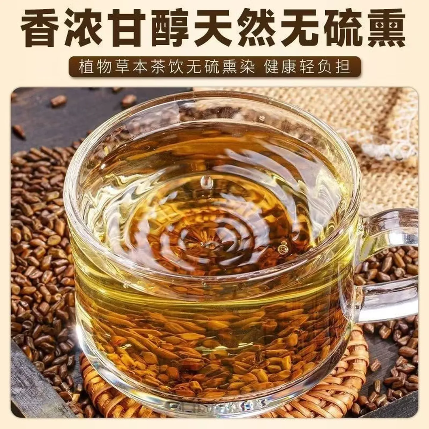 胖东来同款正宗安徽特级熟决明子颗粒饱满麦香醇厚草本气息日常养生茶饮 熟决明子 300g*4罐 不满意包退