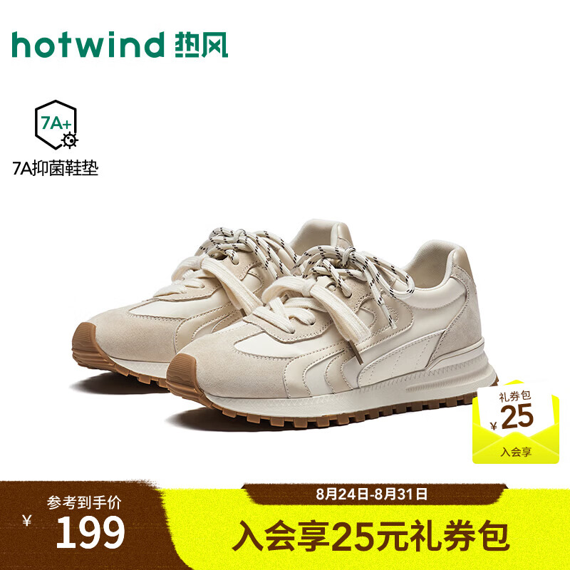 热风（Hotwind）休闲鞋女鞋26年秋季新款舒适厚底慢跑鞋日常通勤百搭鞋子 03米色 36