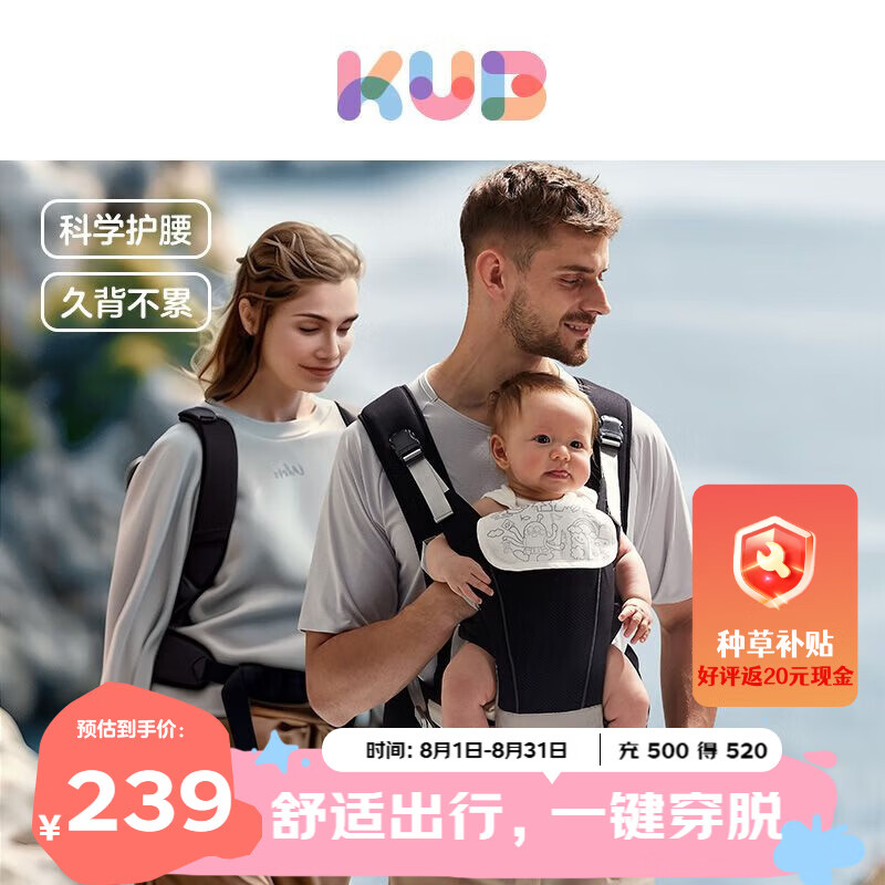 可优比（KUB）婴儿腰凳背带二合一透气款人体工学一键穿脱灰色轻便四季抱娃