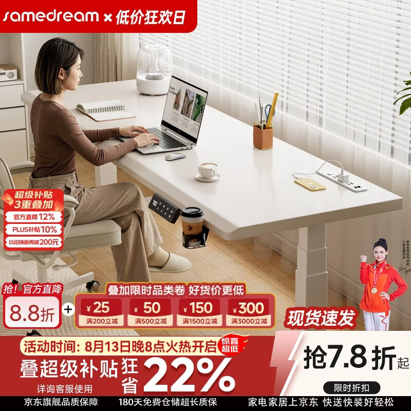 SAMEDREAM三梦S300实木电动升降桌家用电脑桌办公桌电竞桌子抽屉书桌学习桌 【排插单抽屉】3CM实木【隐藏双电机】典雅白 160x60x75cm送货上门免费安装