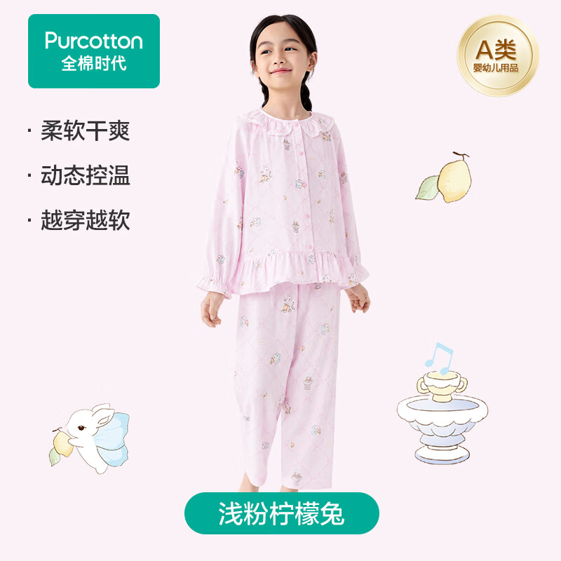 全棉时代（PurCotton）2026秋儿童睡衣男女中大童100%纯棉超柔双层纱布长袖裤家居服套装 浅粉柠檬兔 【26新品-双层纱布】 100