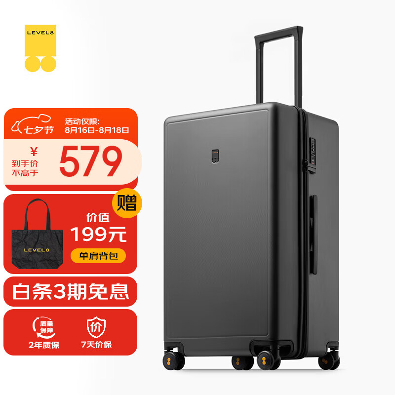 地平线8号（LEVEL8）行李箱 密码拉杆箱女男托运旅行PC箱26英寸大容量 旅行者系列灰色