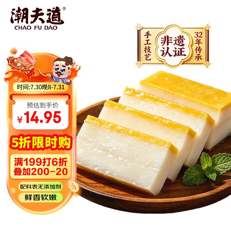 潮夫道鱼糕250g 湖北特产手工鱼饼淡水湖鱼火锅食材麻辣烫关东煮
