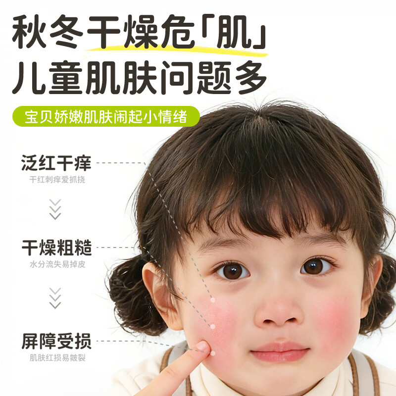 袋鼠杰克马油儿童面霜秋冬保湿霜舒缓霜防皴裂新生儿幼儿婴儿面霜宝宝面霜 【全身肌肤可涂】婴童马油霜220ml*1盒