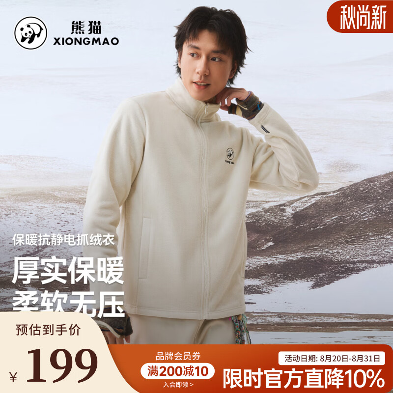 骆驼（CAMEL）熊猫抓绒衣外套内胆防风保暖女2026秋冬新款上衣立领拉链休闲衣裤 A36CA6B260浅卡其 男女同款,女生建议小一码 XS