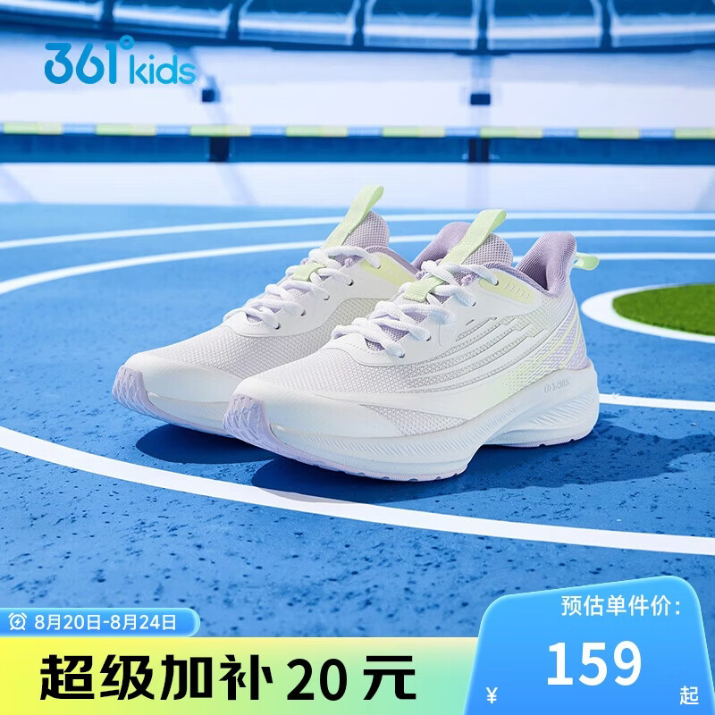 361°闪速3.0儿童竞速跑鞋四季青少年抑菌迅弹运动体考鞋 白38