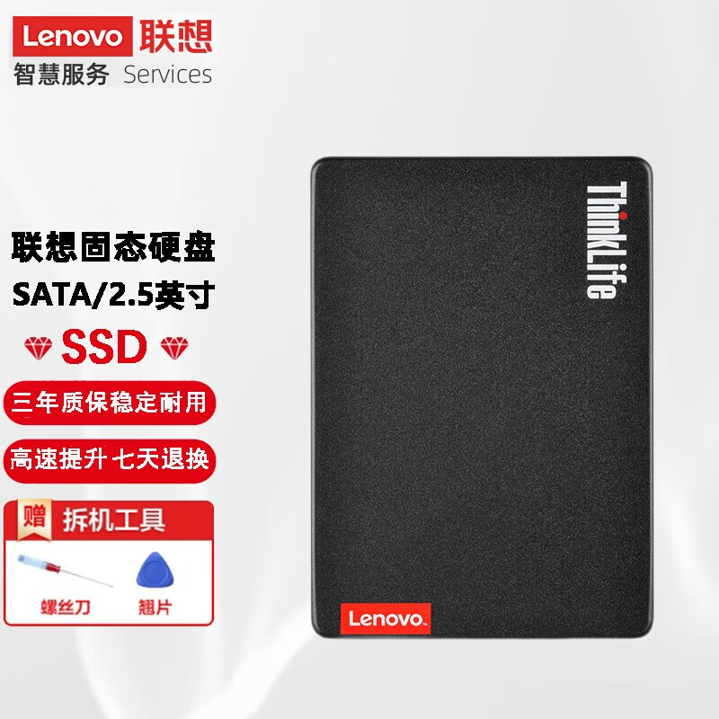 适用戴尔n4010 G5 5500 G3 3579 3590固态硬盘加装升级 联想SSD 480G固态硬盘（预装系统请留言） G5 5500 5587 5590