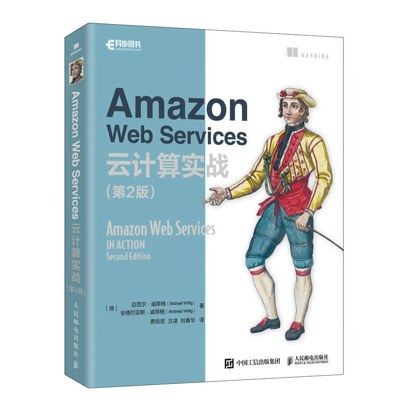 Amazon Web Services云计算实战（第2版）（异步图书出品）