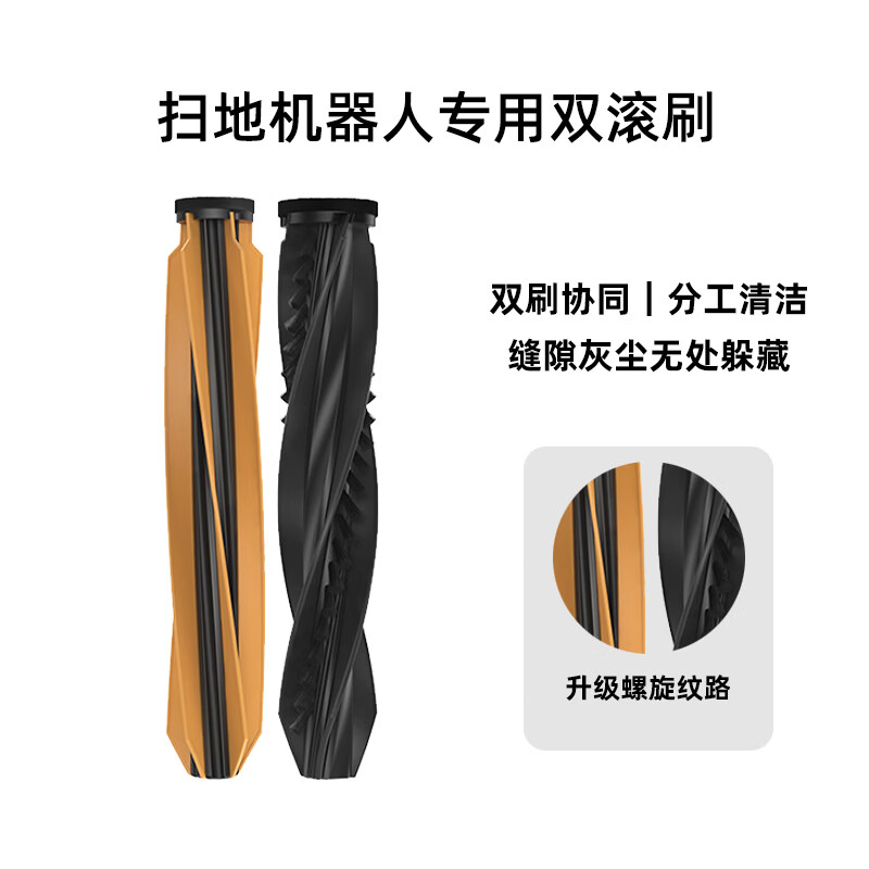 适配追觅扫地机器人配件X40增强版/X40pro增强版耗材S40/S40pro增强版清洁液尘袋主刷边刷抹布滤网 1组主+4边+6拖布+2滤+2袋+1瓶液