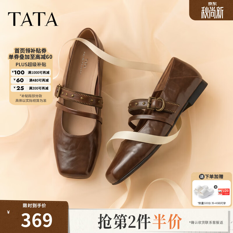 他她（TATA）芭蕾玛丽珍鞋百搭方头羊皮单鞋复古女鞋2026秋季Y6A02CQ6 啡 38