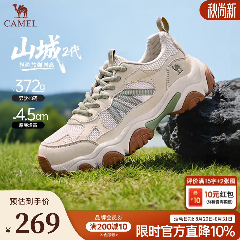 骆驼（CAMEL）鞋子男2026新款【山城2】透气运动休闲鞋厚底老爹鞋 G16S852077浅绿 43